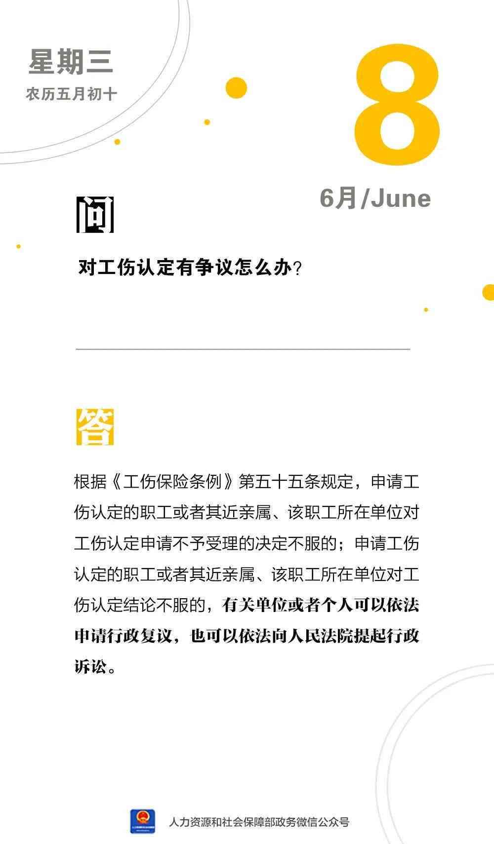 工伤认定争议：三种情形下如何处理非工伤责任纠纷