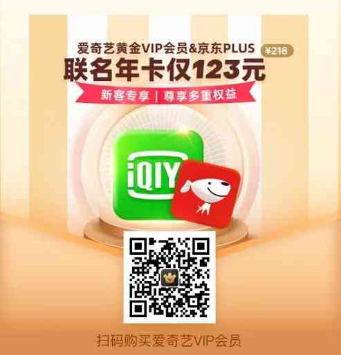 文库送的爱奇艺会员怎么用：微信支付及联合年卡使用指南与常见问题解答