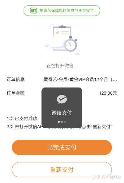 文库送的爱奇艺会员怎么用：微信支付及联合年卡使用指南与常见问题解答