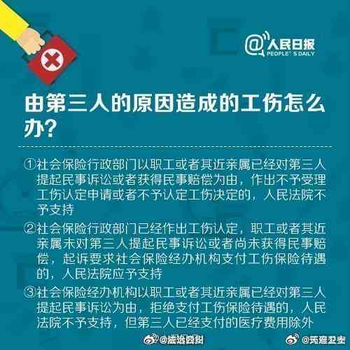 工伤认定新规：详解三大非工伤事故情形