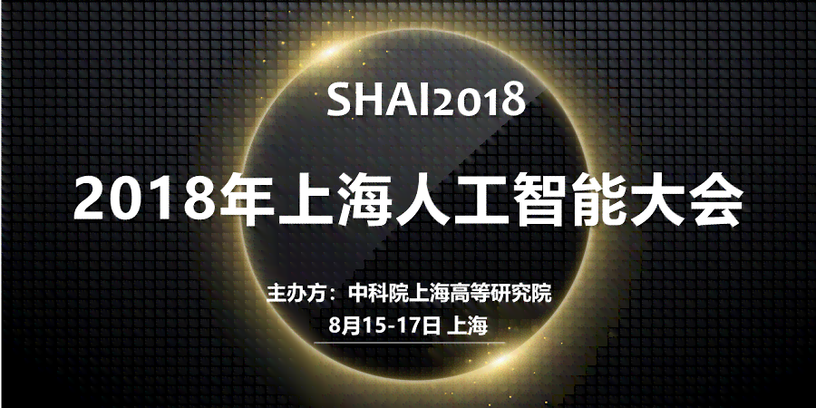 2024年人工智能领域权威会议盘点：聚技术前沿与应用创新