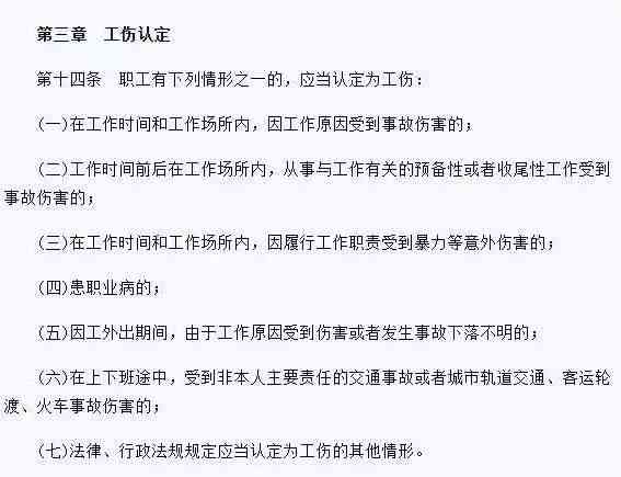 工伤认定：详解七种典型情形下的工伤认定标准与条件