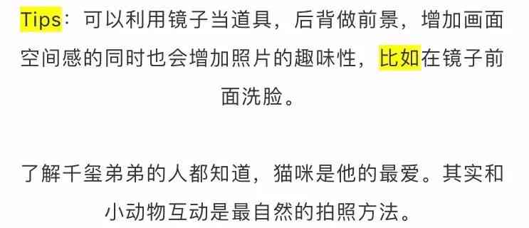 拍照后如何撰写吸引眼球的文案及提升照片吸引力：全面攻略与实用技巧