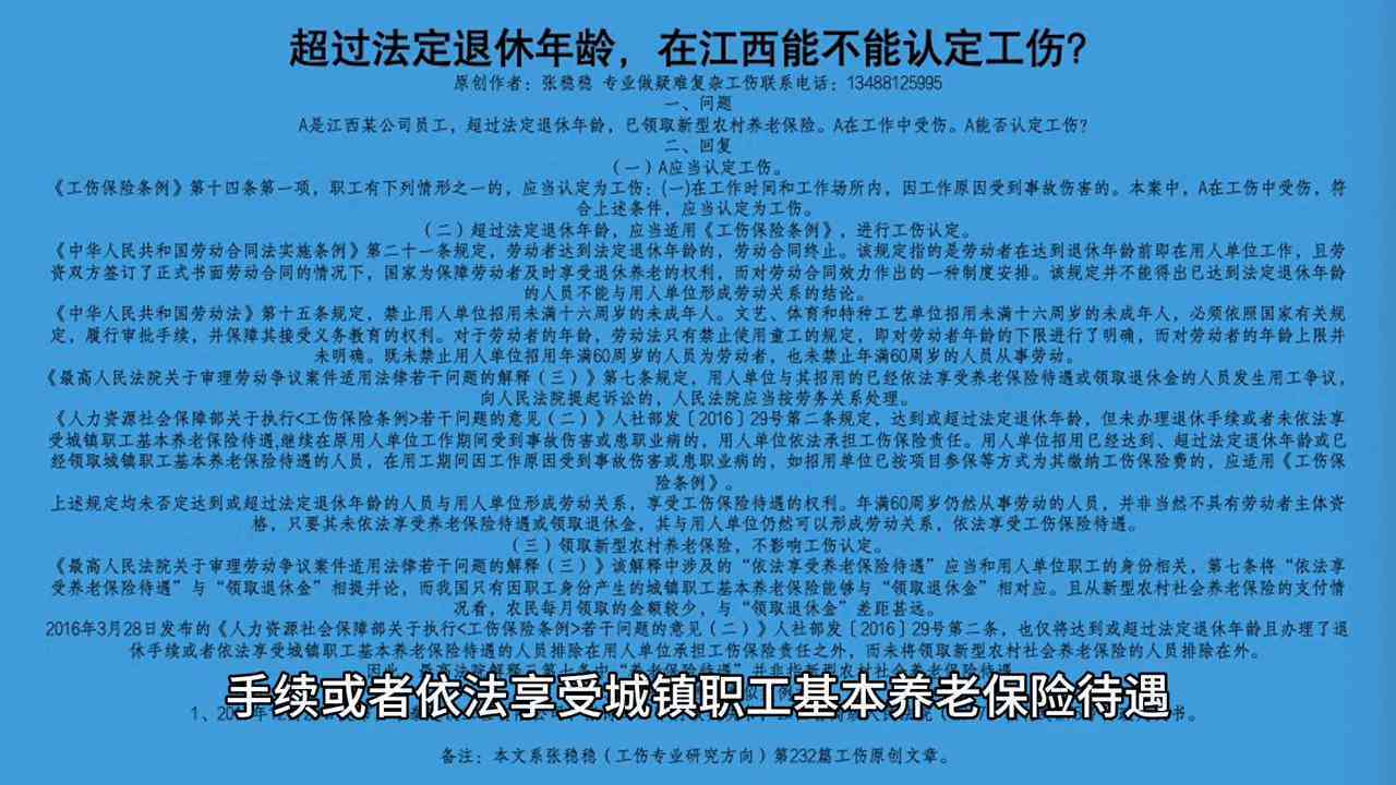 工伤认定排除三情形：未认定工伤如何进行赔偿处理