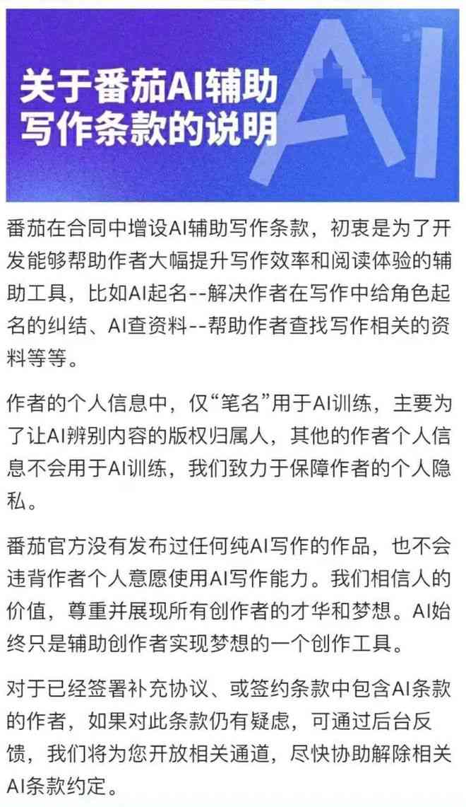 探讨AI创作在著作权法中的地位与权益保障