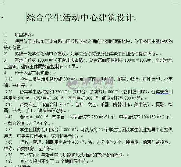 开题报告用什么软件做及其制作与方法全解析