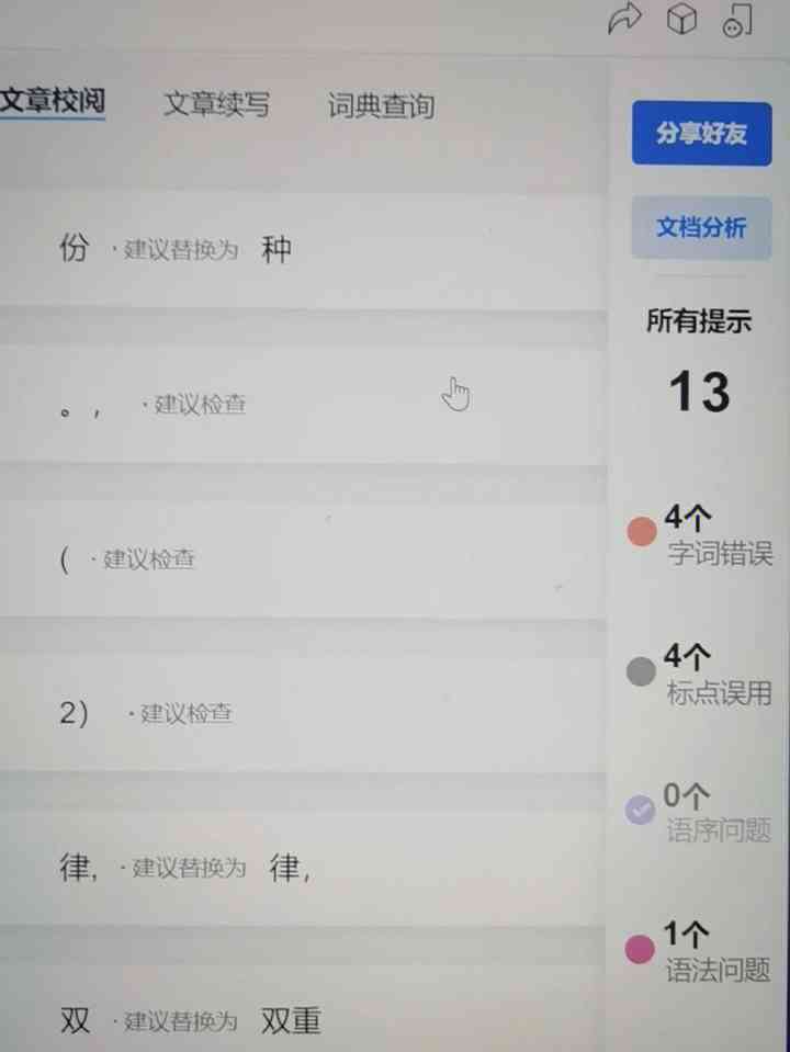 秘塔写作猫是否收费及价格详情：全面解析写作辅助工具的使用成本