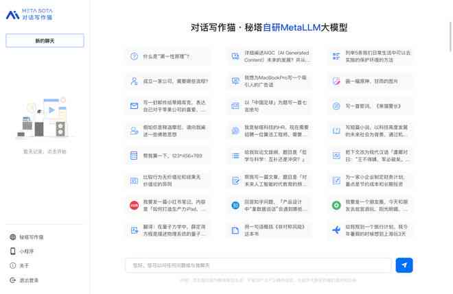 秘塔写作猫可以降重嘛：效果、安全性、是否收费及隐私保护解析