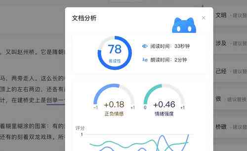 秘塔写作猫安全吗：官网、是否收费、使用体验及隐私保护问题一览