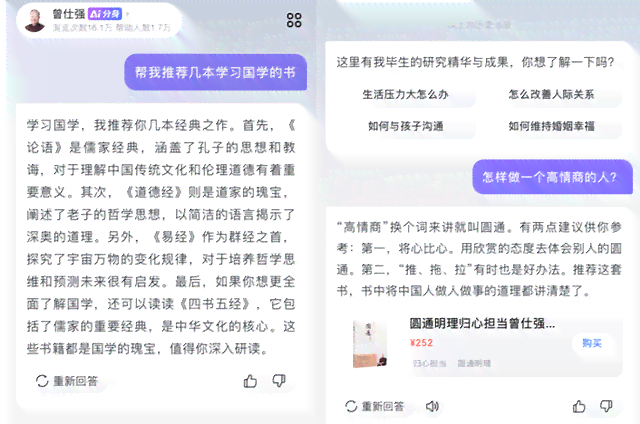 创作者中心ai情感文