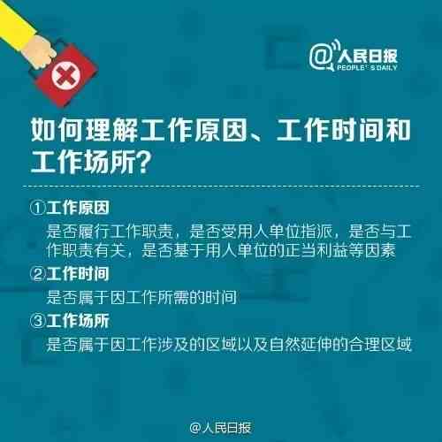 全面解析：工伤认定的九大情形与判定标准