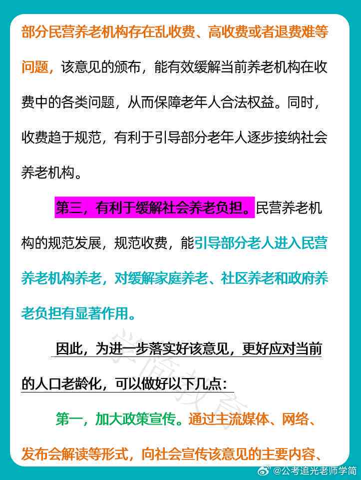 全面解读三老人员概念：涵定义、分类及具体政策影响