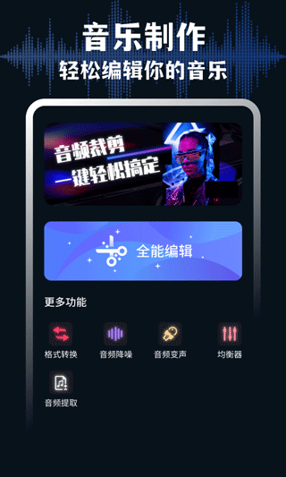 '灵感音助手：专业歌曲创作'