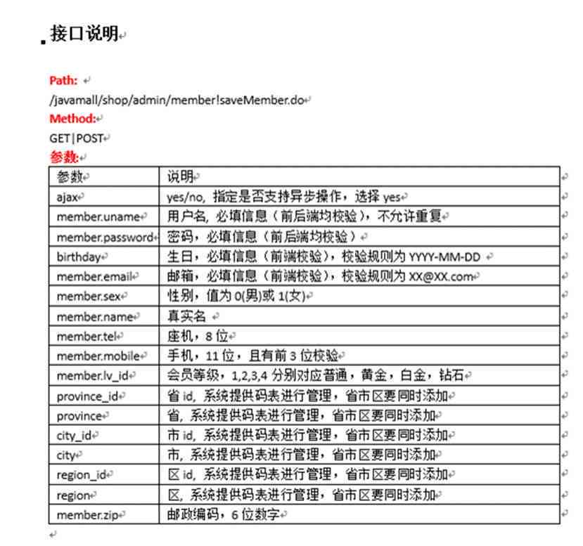 怎么利用AI生成报告文档：涵格式与内容创作全流程