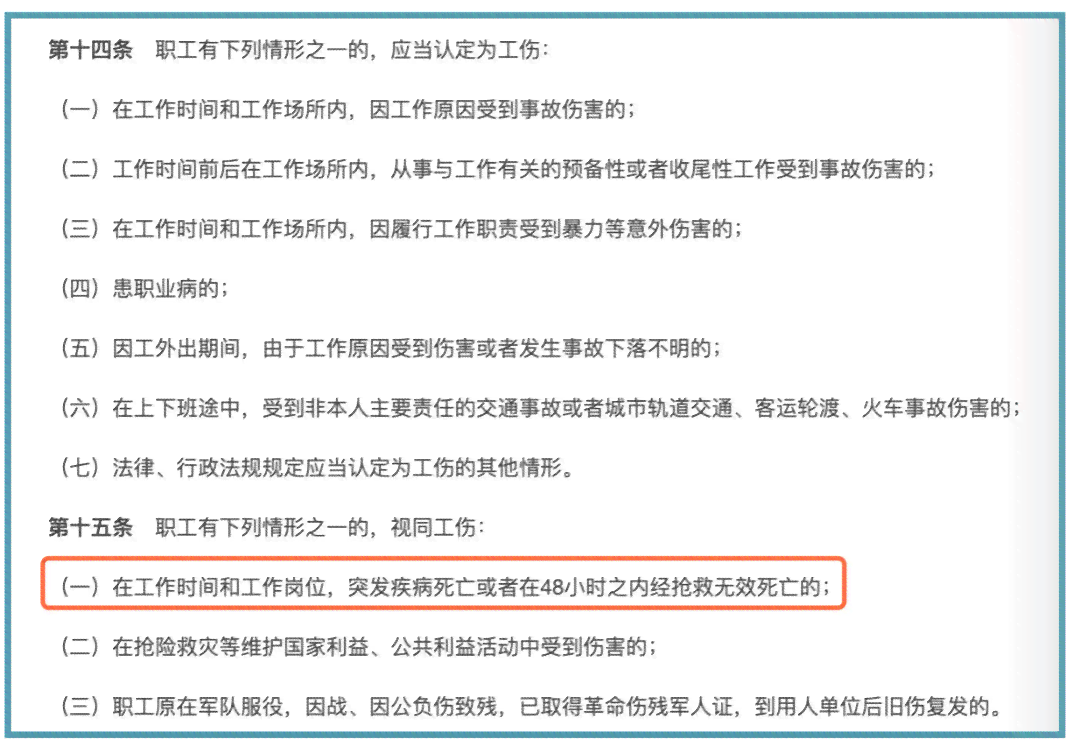 上下班不认定工伤：如何处理、赔偿标准及工伤认定详解