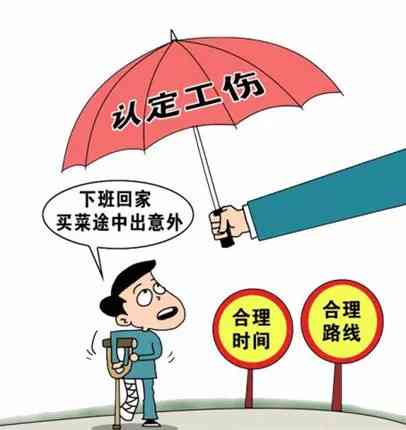 上下班事故怎样认定工伤的责任及义务，途中受伤工伤认定标准与处理流程