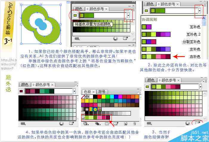 ai色号标注脚本