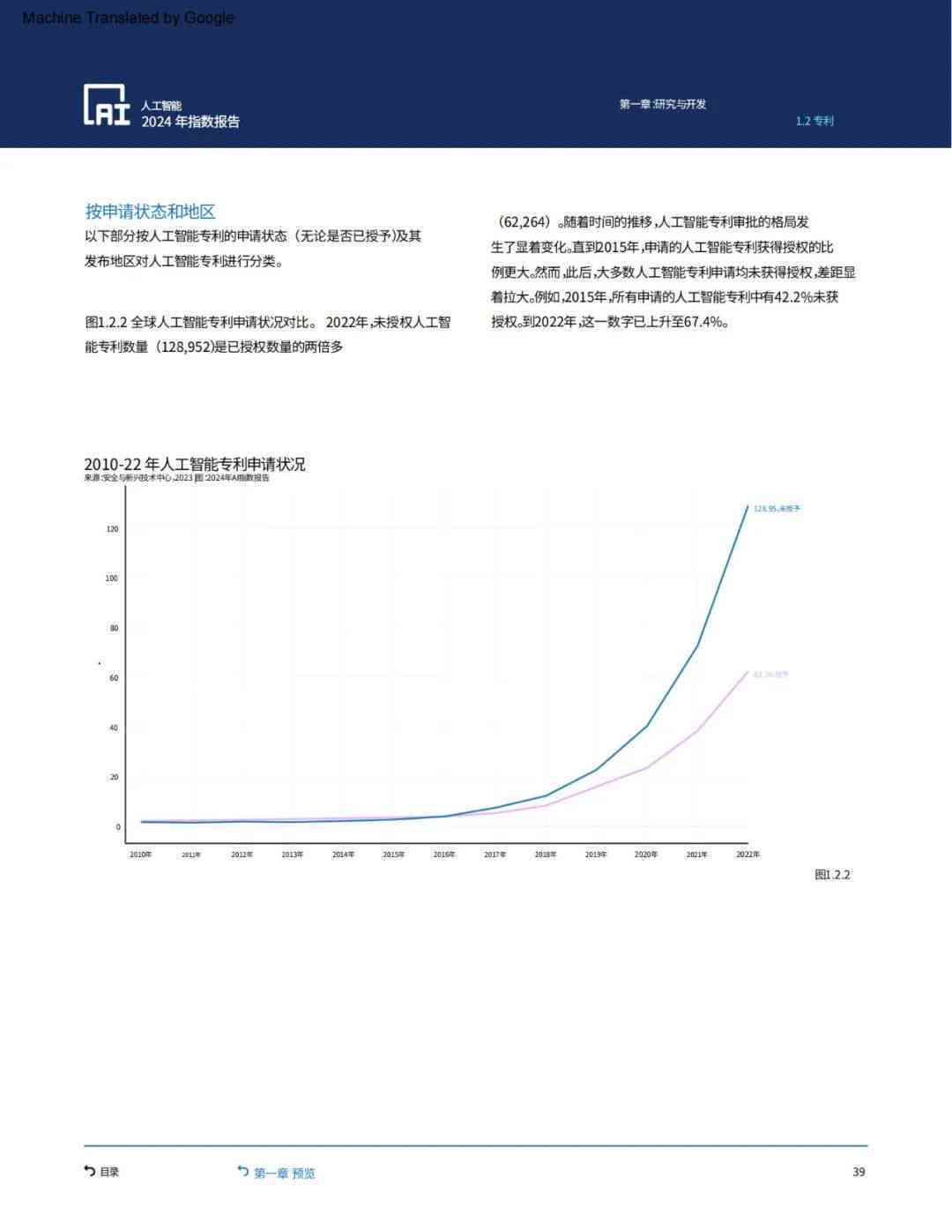 中国AI发展迅猛：斯坦福报告揭示增速惊人现象