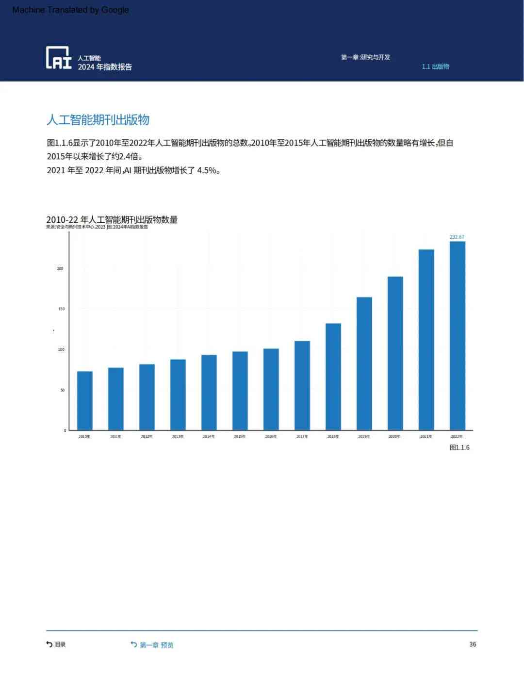 中国AI发展迅猛：斯坦福报告揭示增速惊人现象