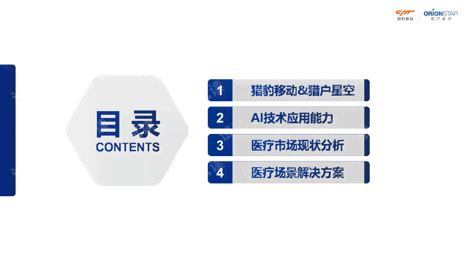 全面解析：AI脚本类型、应用场景与开发技巧一览