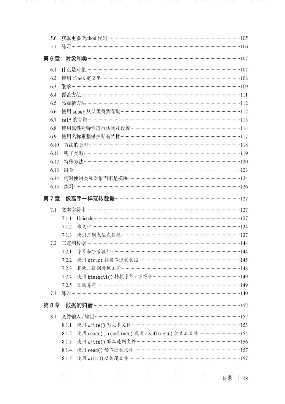 AI辅助编写：轻松打造专业报告书电子版教程