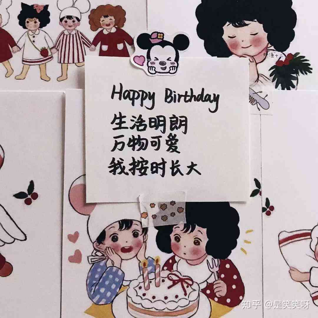 ai生日文案代写怎么写的既好看又好，创作独特生日福文案攻略