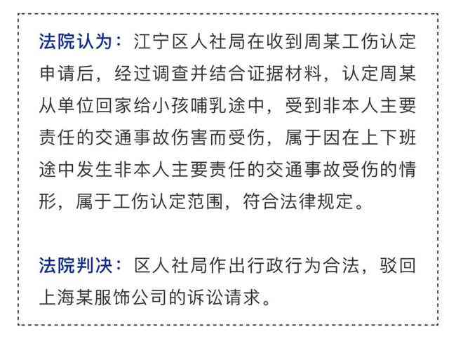 n上下班意外认定工伤怎么算：工伤认定标准、赔偿计算及时间界定