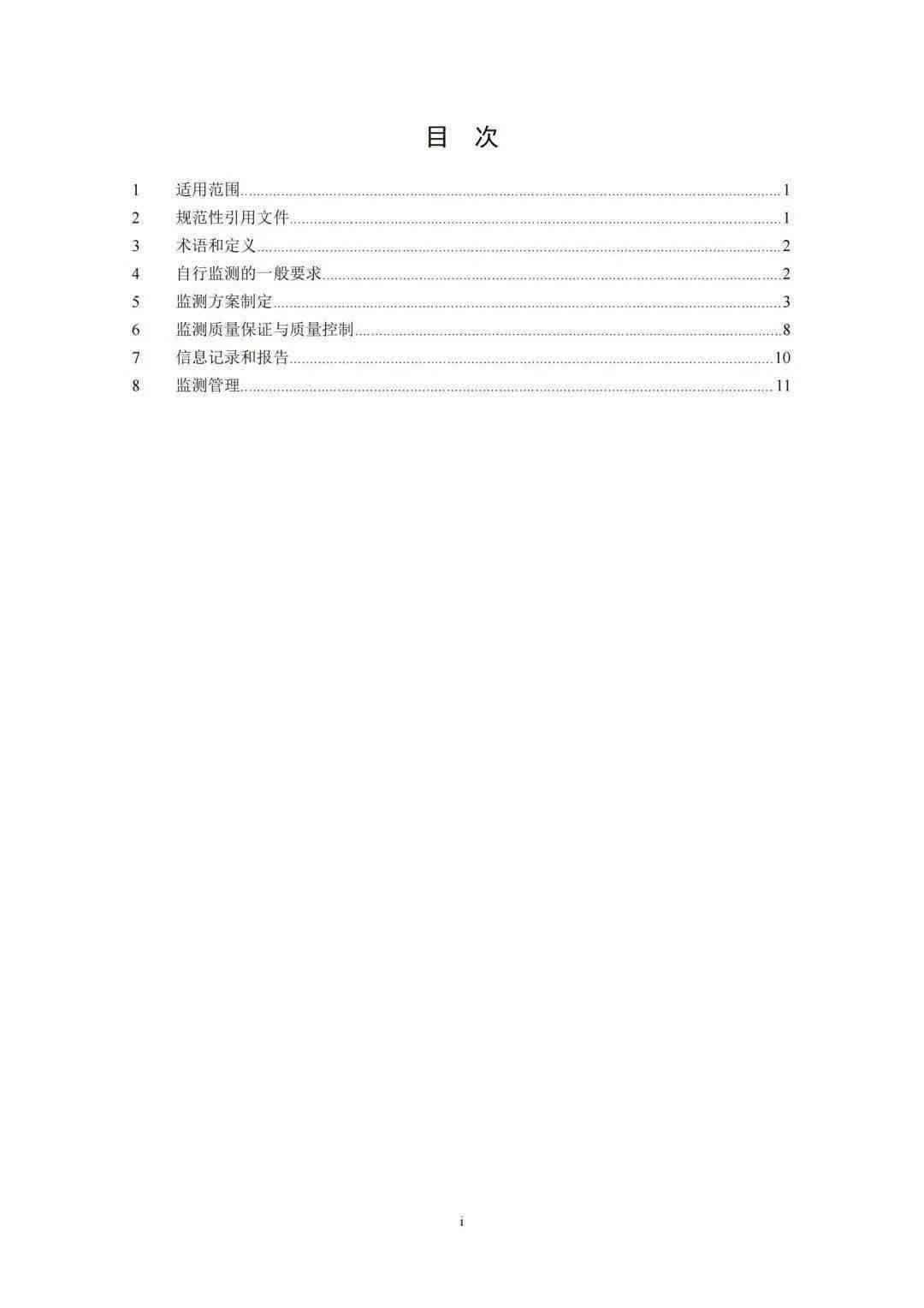 全面指南：质量控制系统成果报告书标准格式与撰写要点