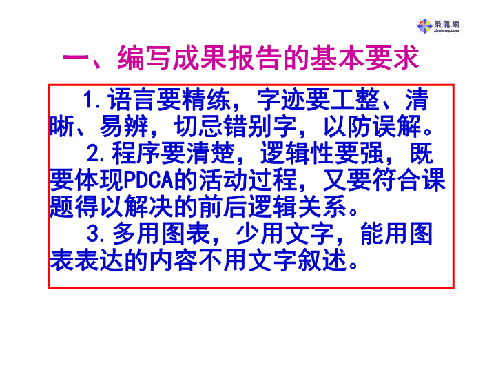 全面指南：质量控制系统成果报告书标准格式与撰写要点