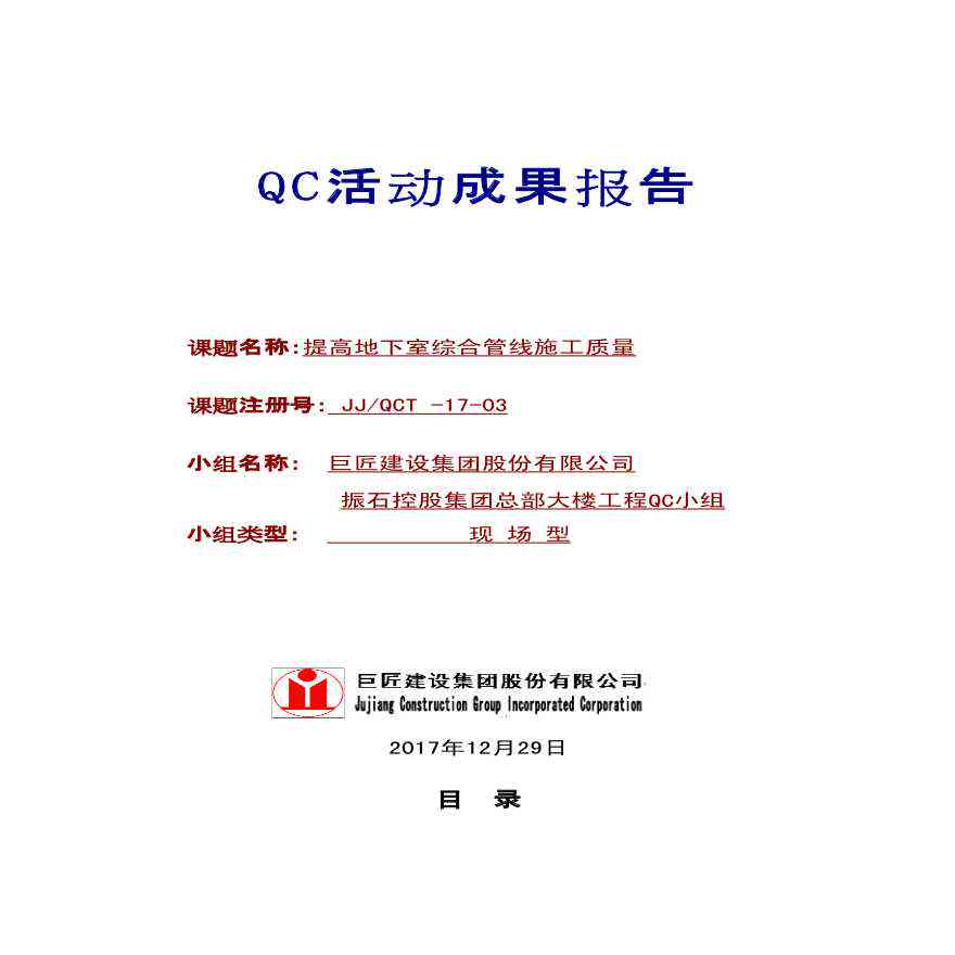 写qc成果报告用什么ai软件