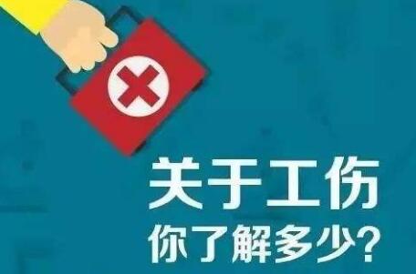 上下班摔伤认定工伤吗：赔偿标准多少钱一天月及工伤条件详解