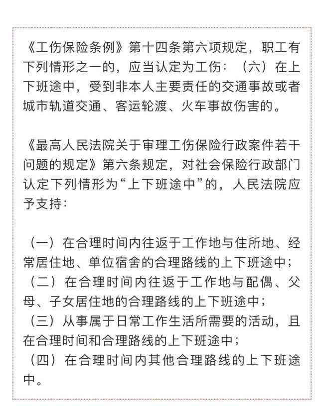 上下班时间怎样认定工伤事故等级及赔偿标准