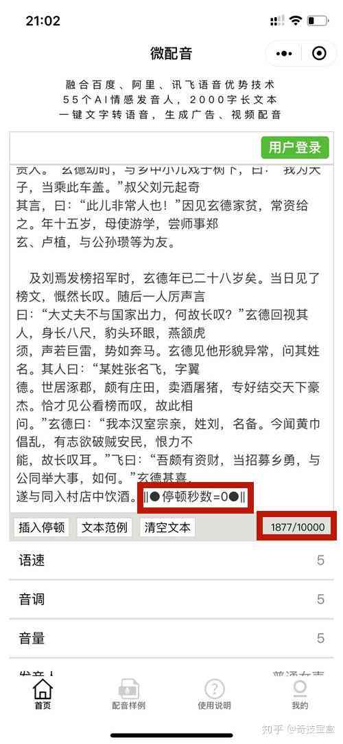 儿故事配音脚本大全：话、寓言、神话故事一站式搜索指南