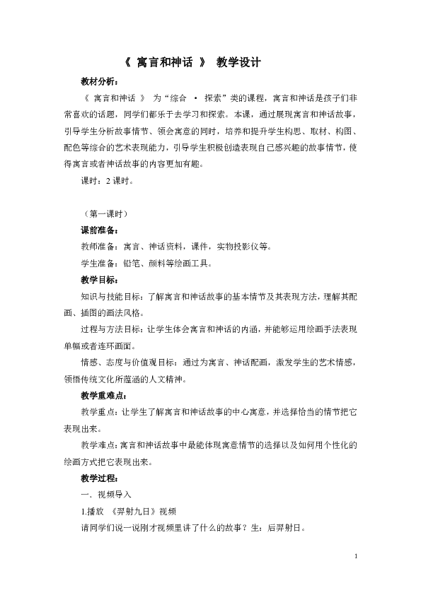 儿故事配音脚本大全：话、寓言、神话故事一站式搜索指南