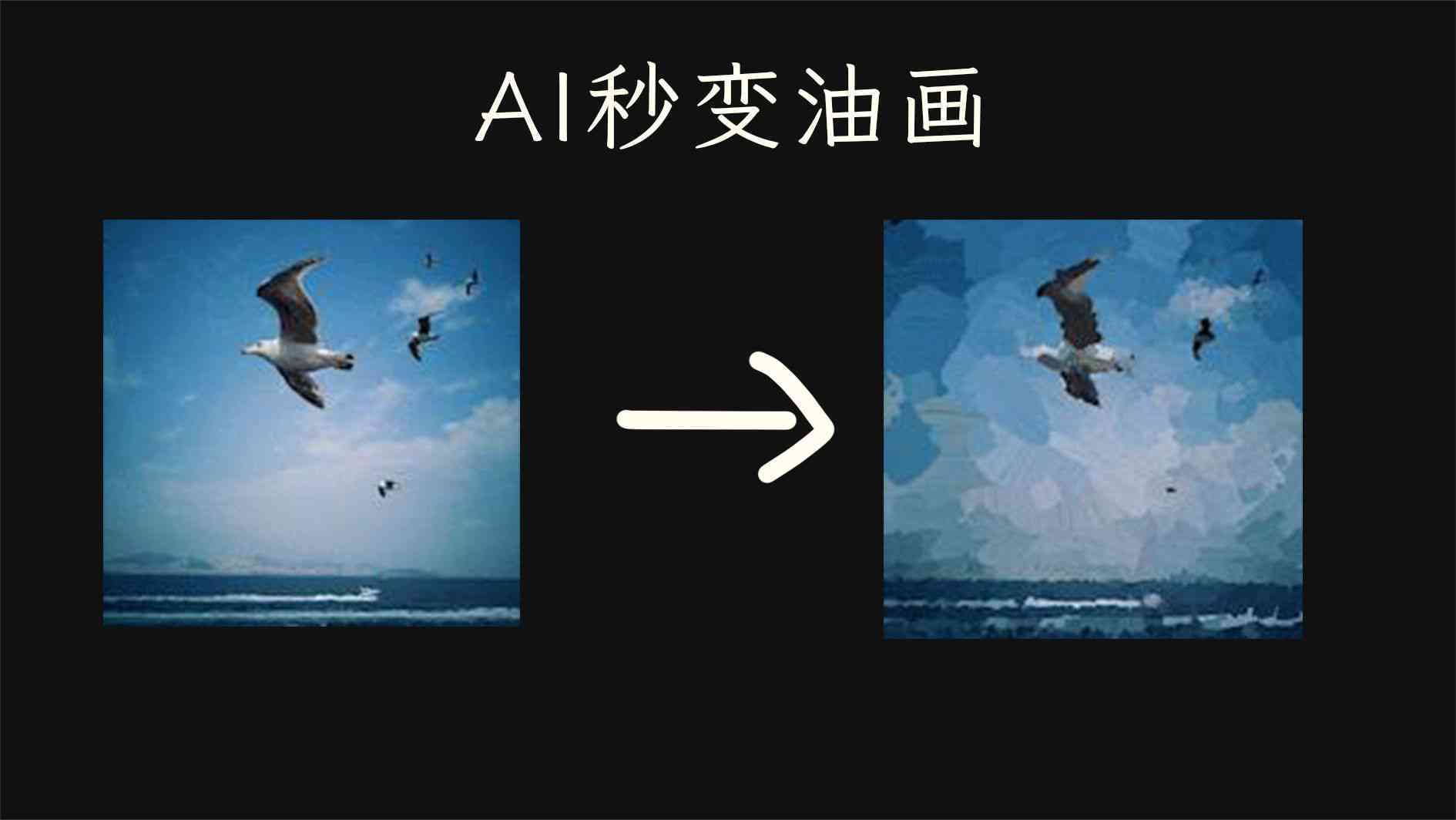 ai创作油画素材照片怎么弄