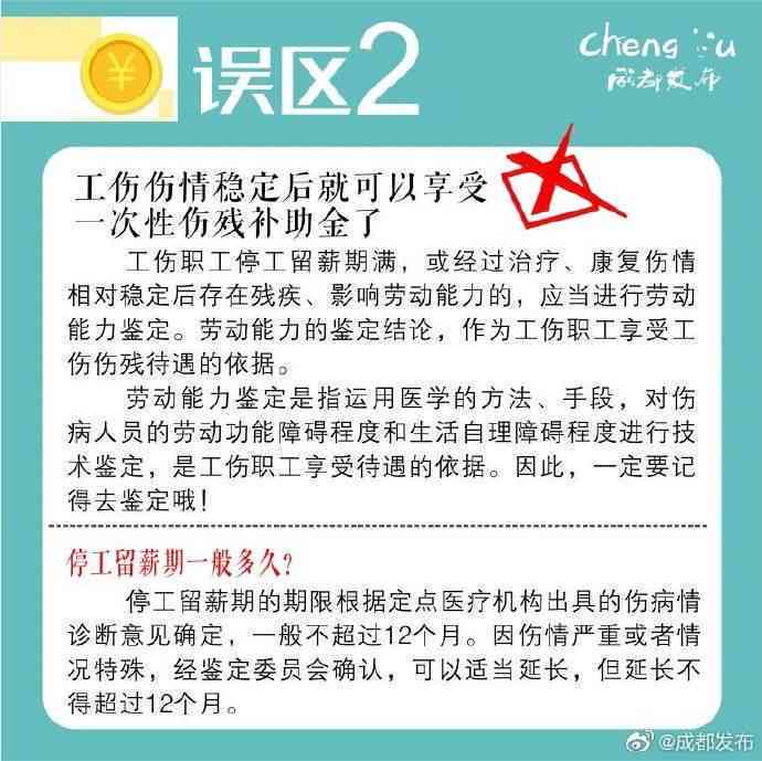 上下班算工伤从什么时候开始：工资计算、工伤认定及具体时间点解析