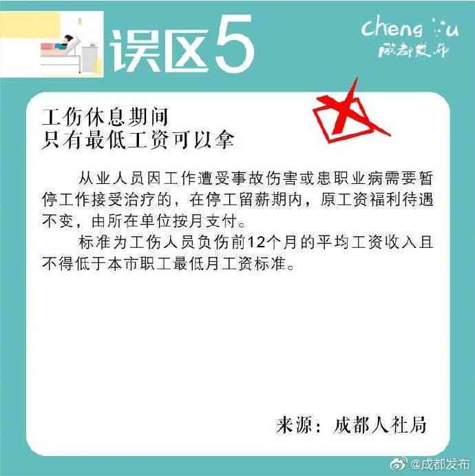 上下班算工伤从什么时候开始：工资计算、工伤认定及具体时间点解析