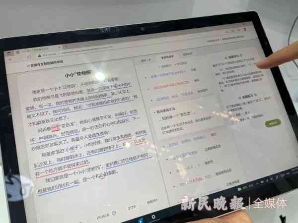 AI智能写作英语怎么说：AI-Write智能英语作文生成