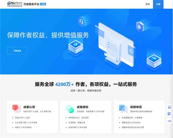 一键免费创建：高效在线软件制作平台