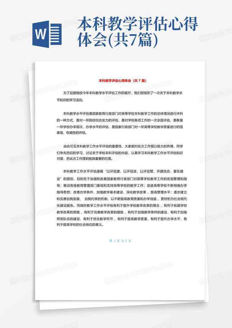 ai魔方实践报告心得体会：深入探索与主题活动设计的心得感悟