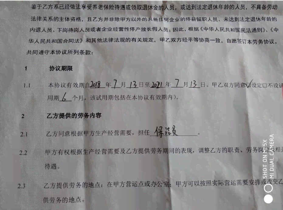 工伤认定与赔偿指南：上下班途中车祸如何申请工伤及详细赔偿流程解析