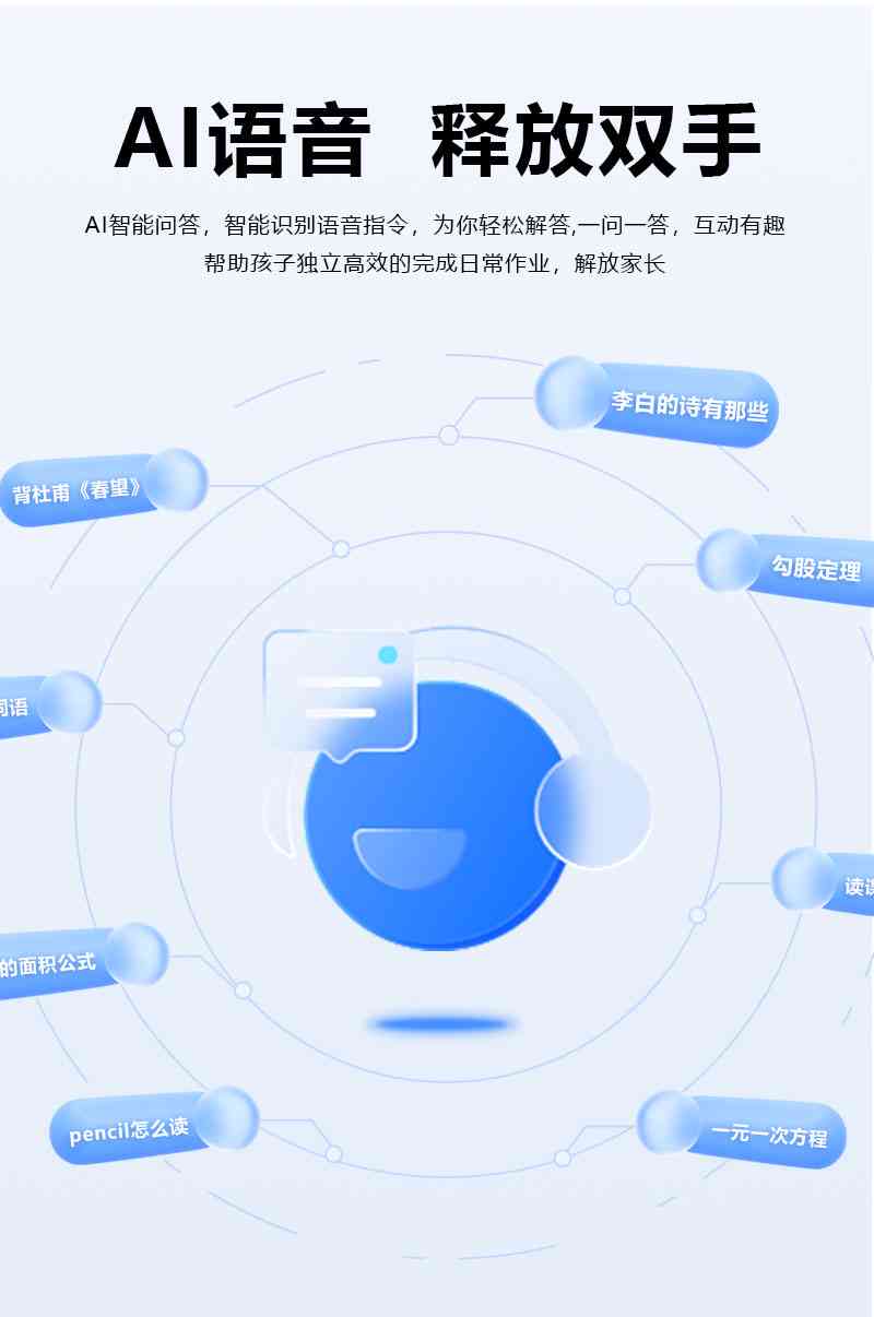 全面解析拼音ai：公开课精华及实战应用指南