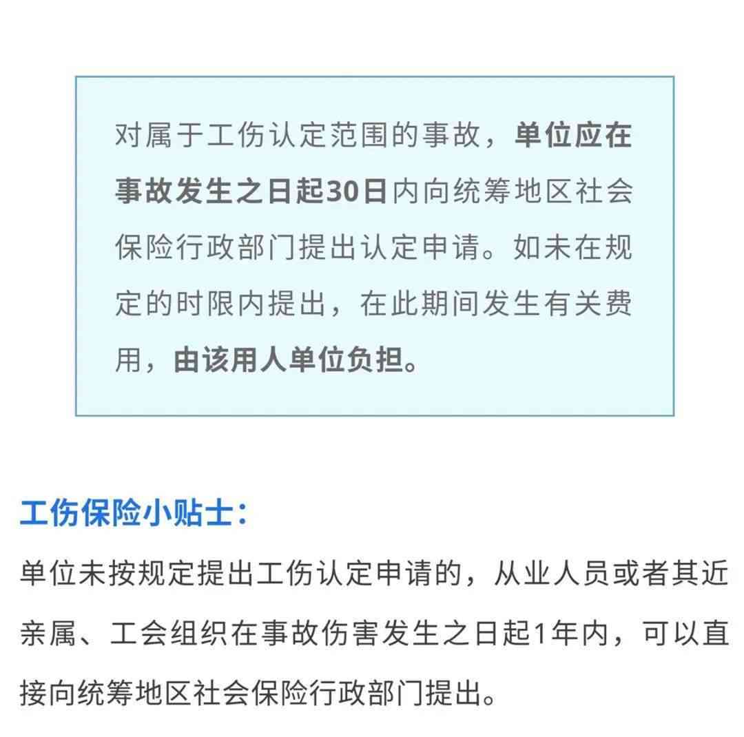 如何依据上下班途中情况判定工伤认定标准