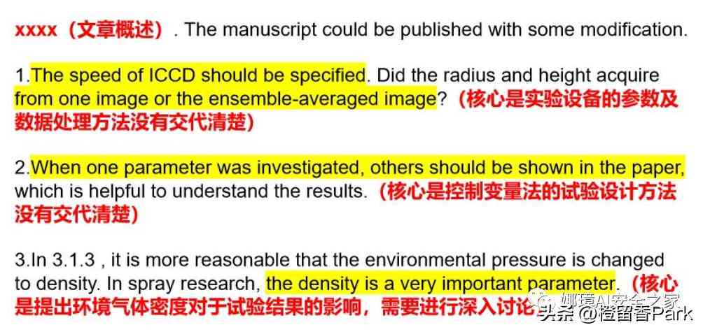 智能AI辅助下的学术论文高效写作与优化策略