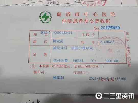 工伤认定详解：上下班途中摔伤的判定标准与赔偿流程