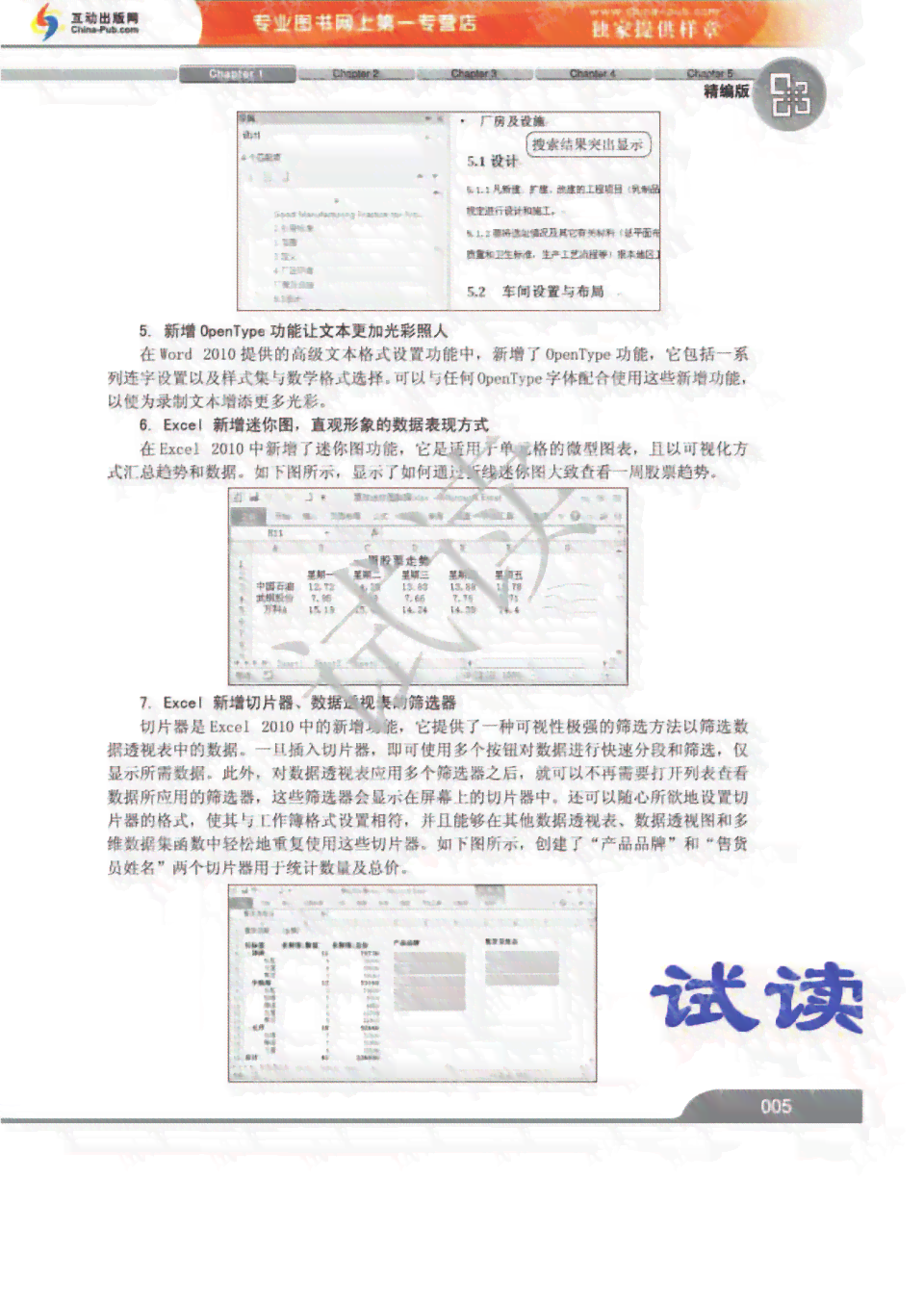 AI论文写作全方位指南：从入门到精通教程与实用技巧解析