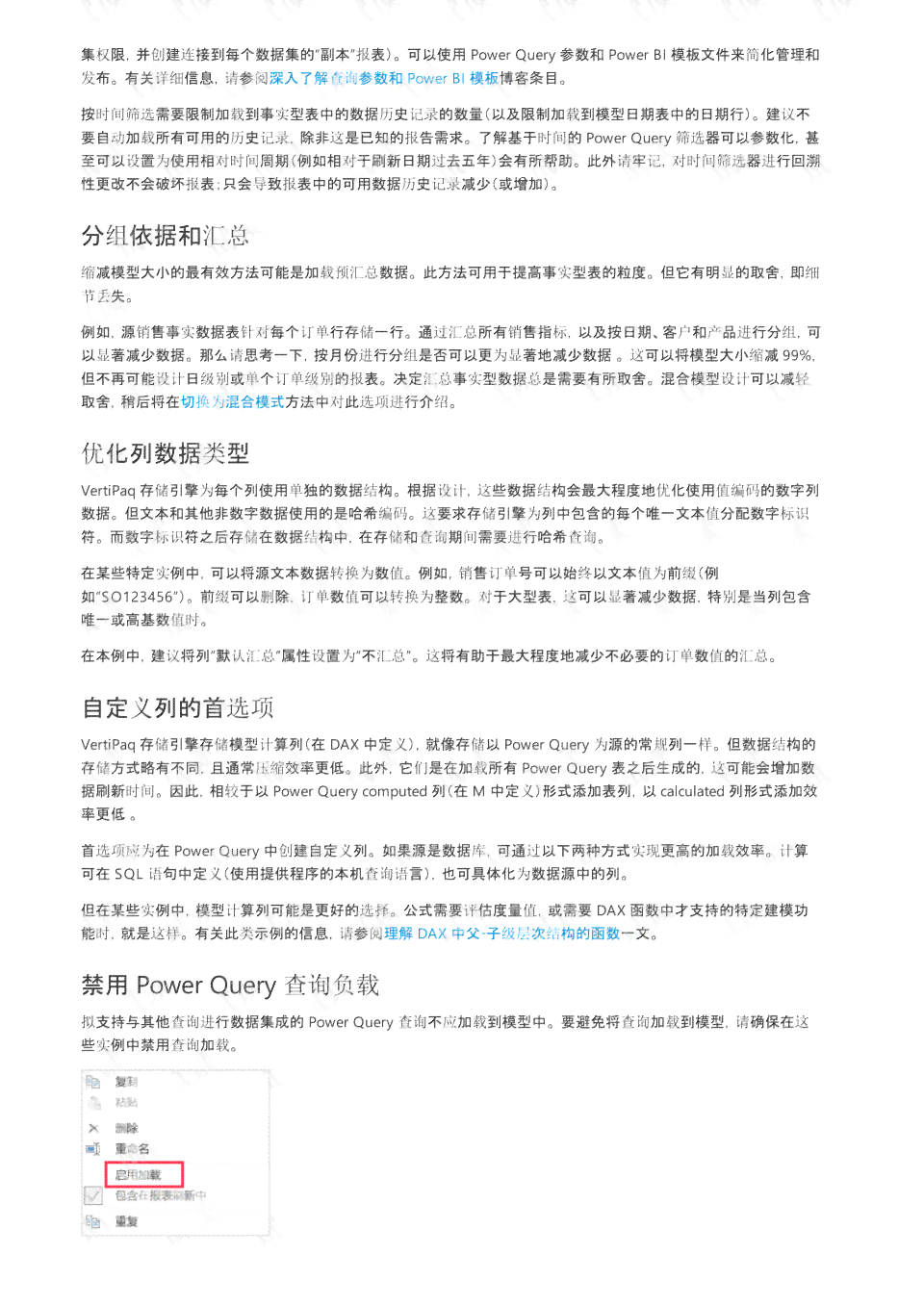 AI论文写作全方位指南：从入门到精通教程与实用技巧解析