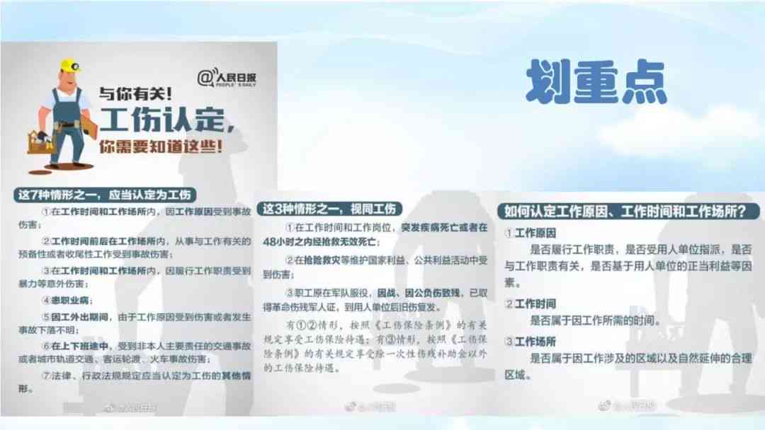 工伤认定与赔偿全解析：上下班途中摔伤是否算工伤及详细赔偿流程指南