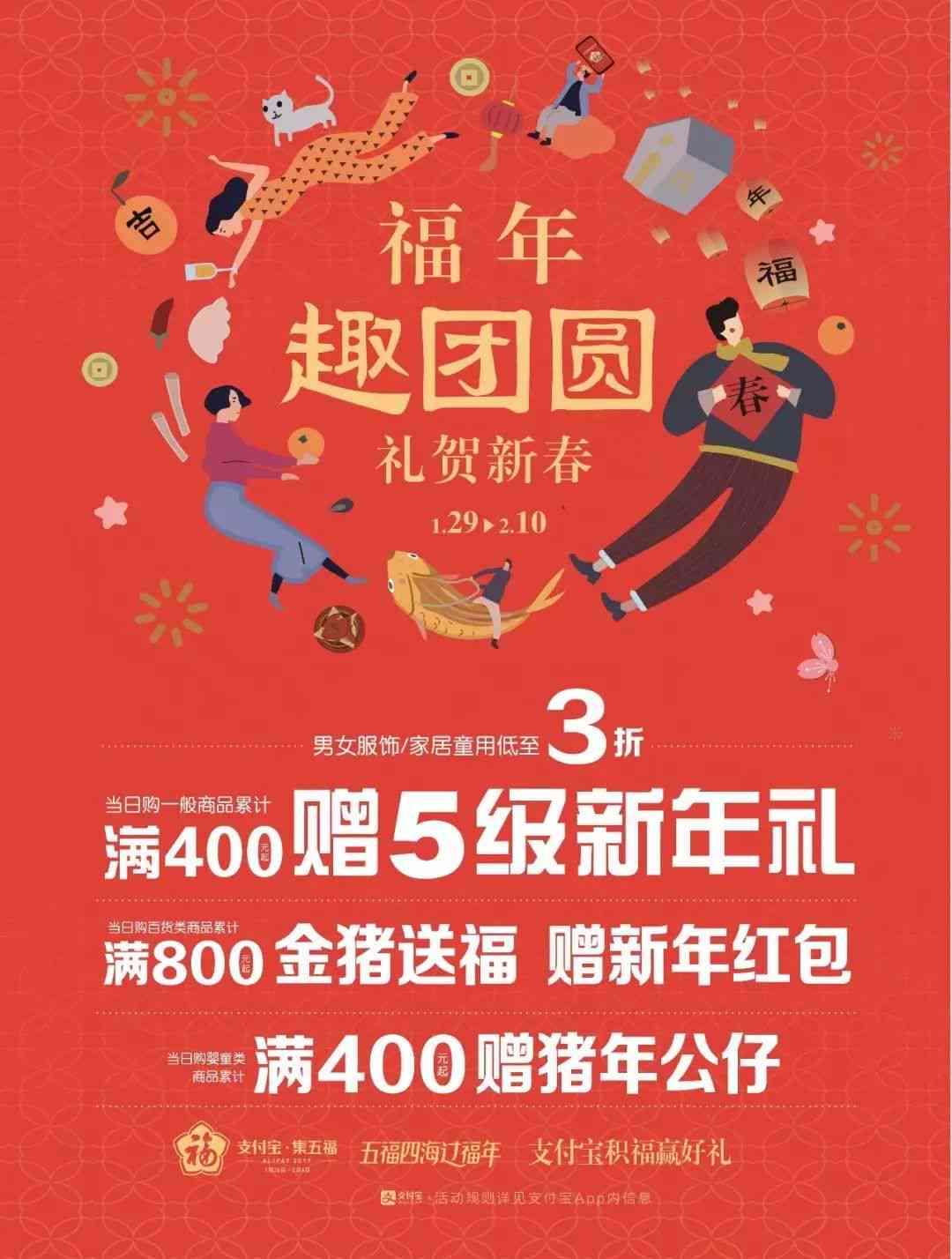 新年团圆·福瞬间：我们的新年合照霸屏朋友圈