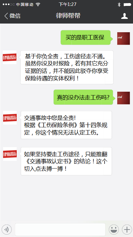 工伤认定：详解上下班途中工伤的定义、范围及常见疑问解答